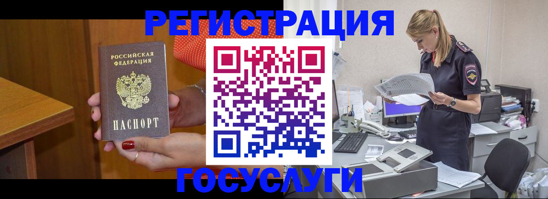 временная регистрация в квартире в Усть-Лабинске