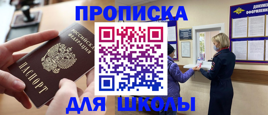 временная регистрация купить в Усть-Лабинске