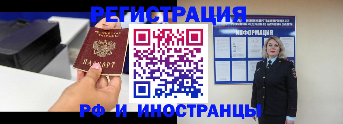 прописка ребенка в Усть-Лабинске
