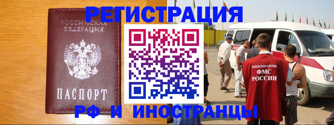 временная регистрация недорого в Усть-Лабинске